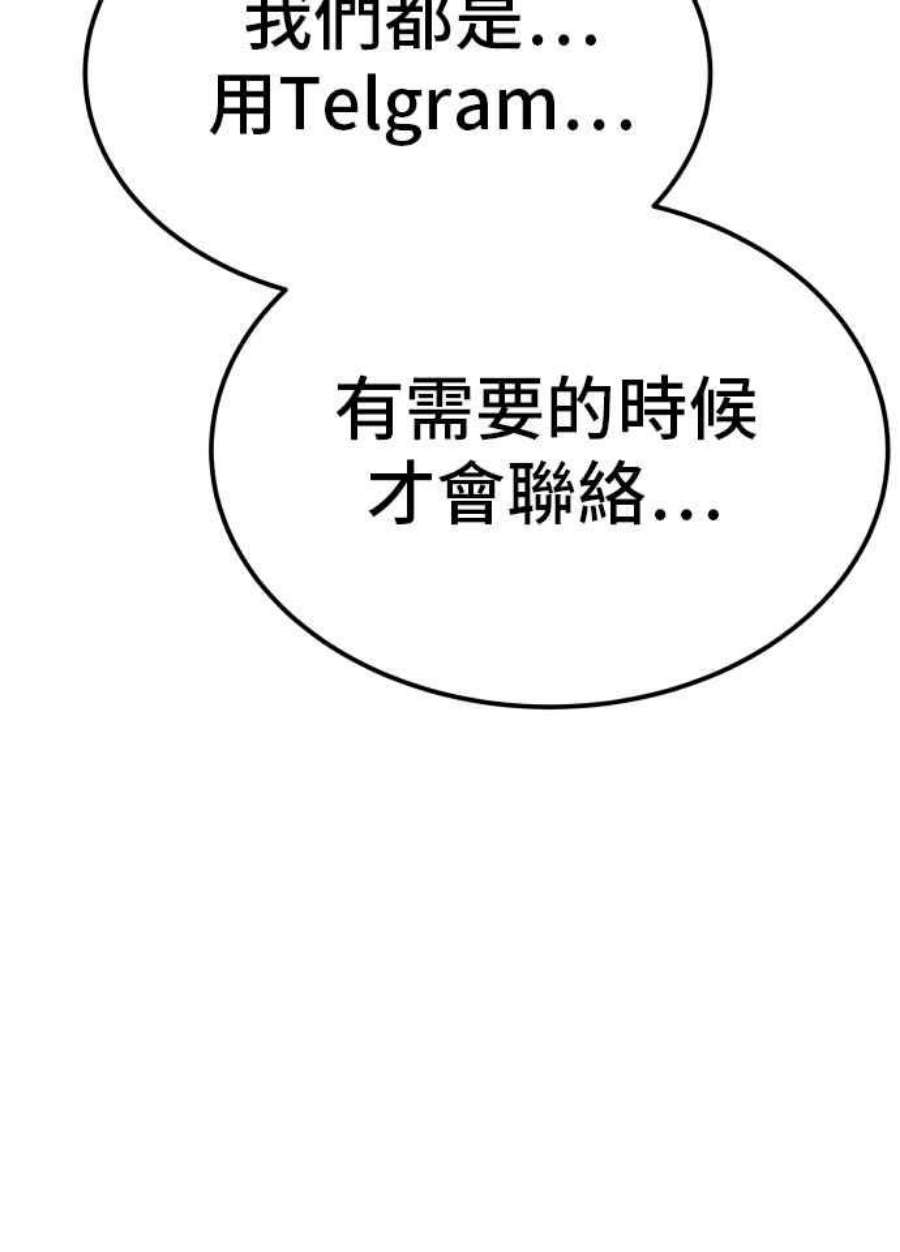 金部长2话 人体兵器