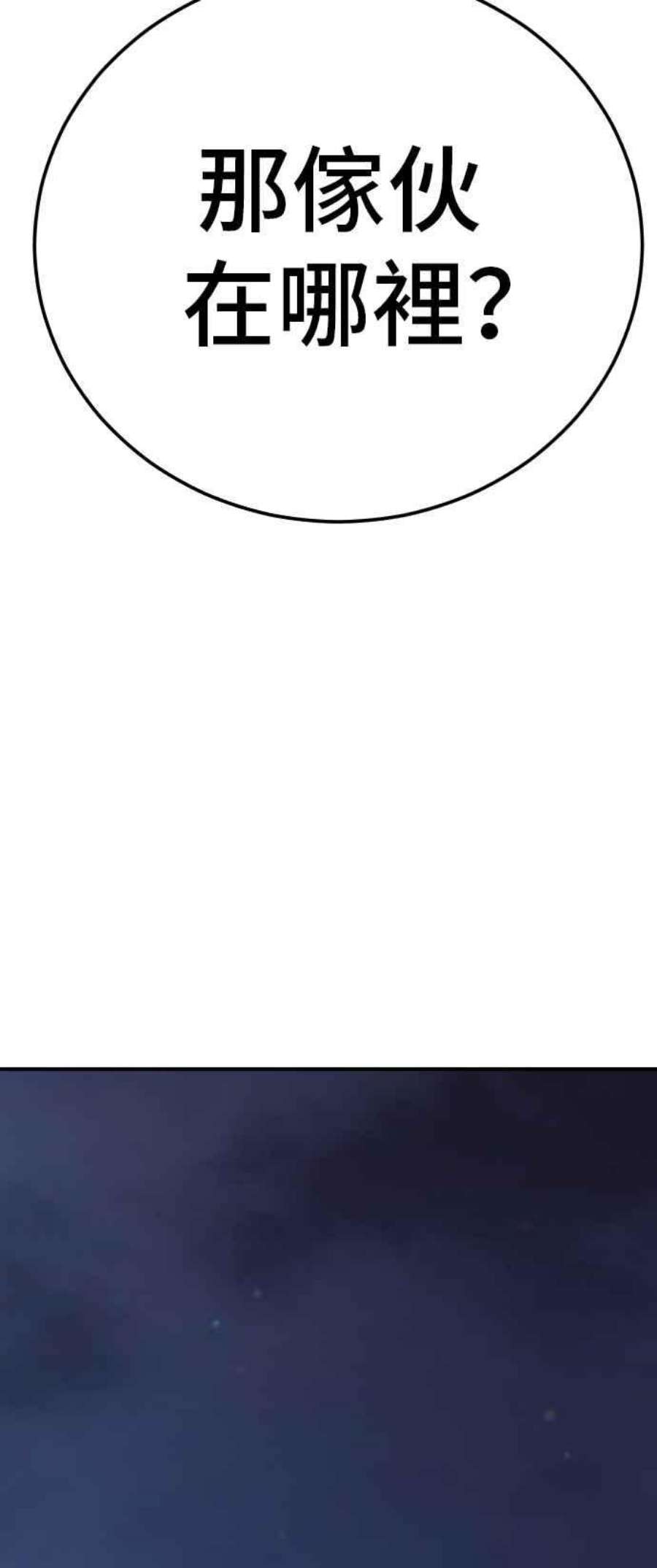 金部长2话 人体兵器