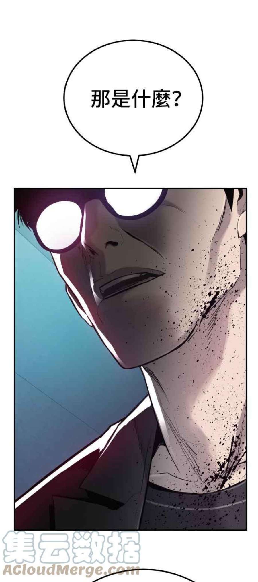 金部长2话 人体兵器