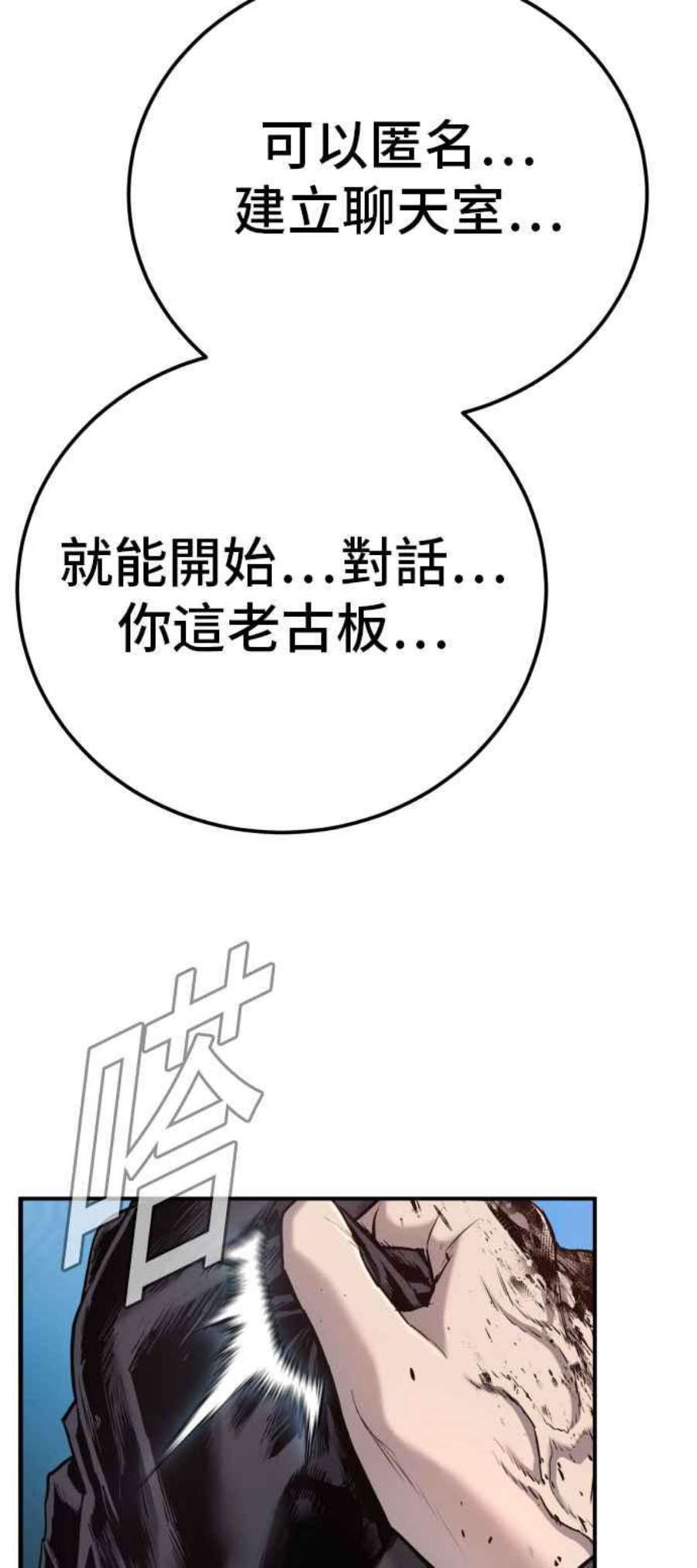 金部长2话 人体兵器