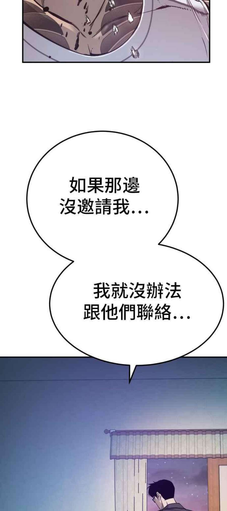 金部长2话 人体兵器