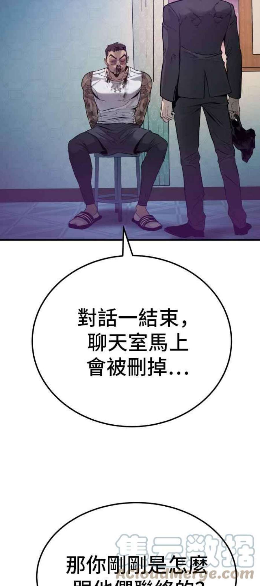 金部长2话 人体兵器