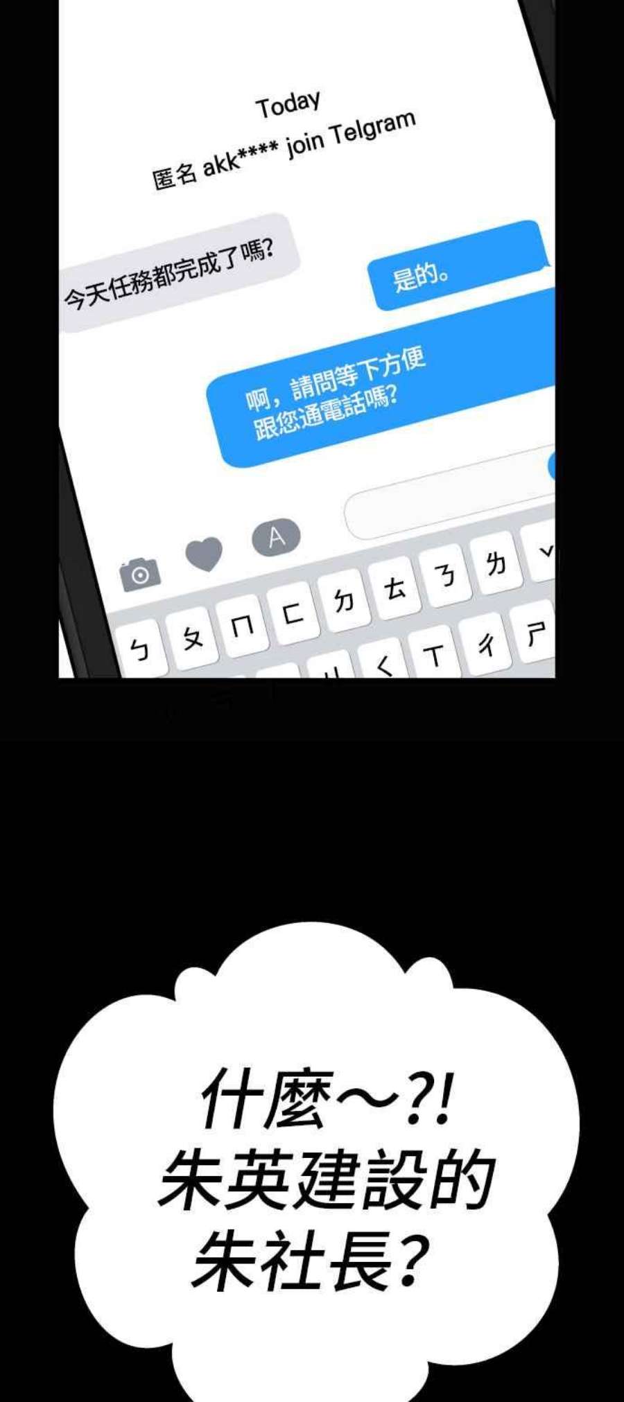 金部长2话 人体兵器