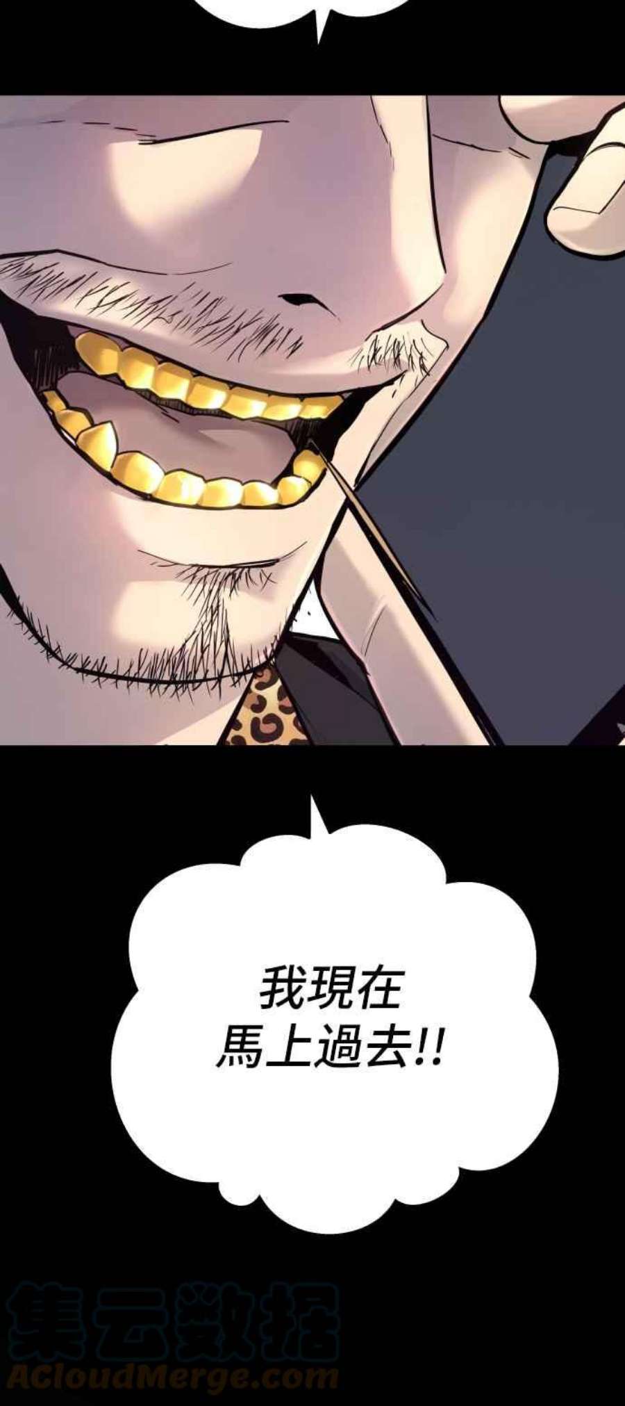 金部长2话 人体兵器