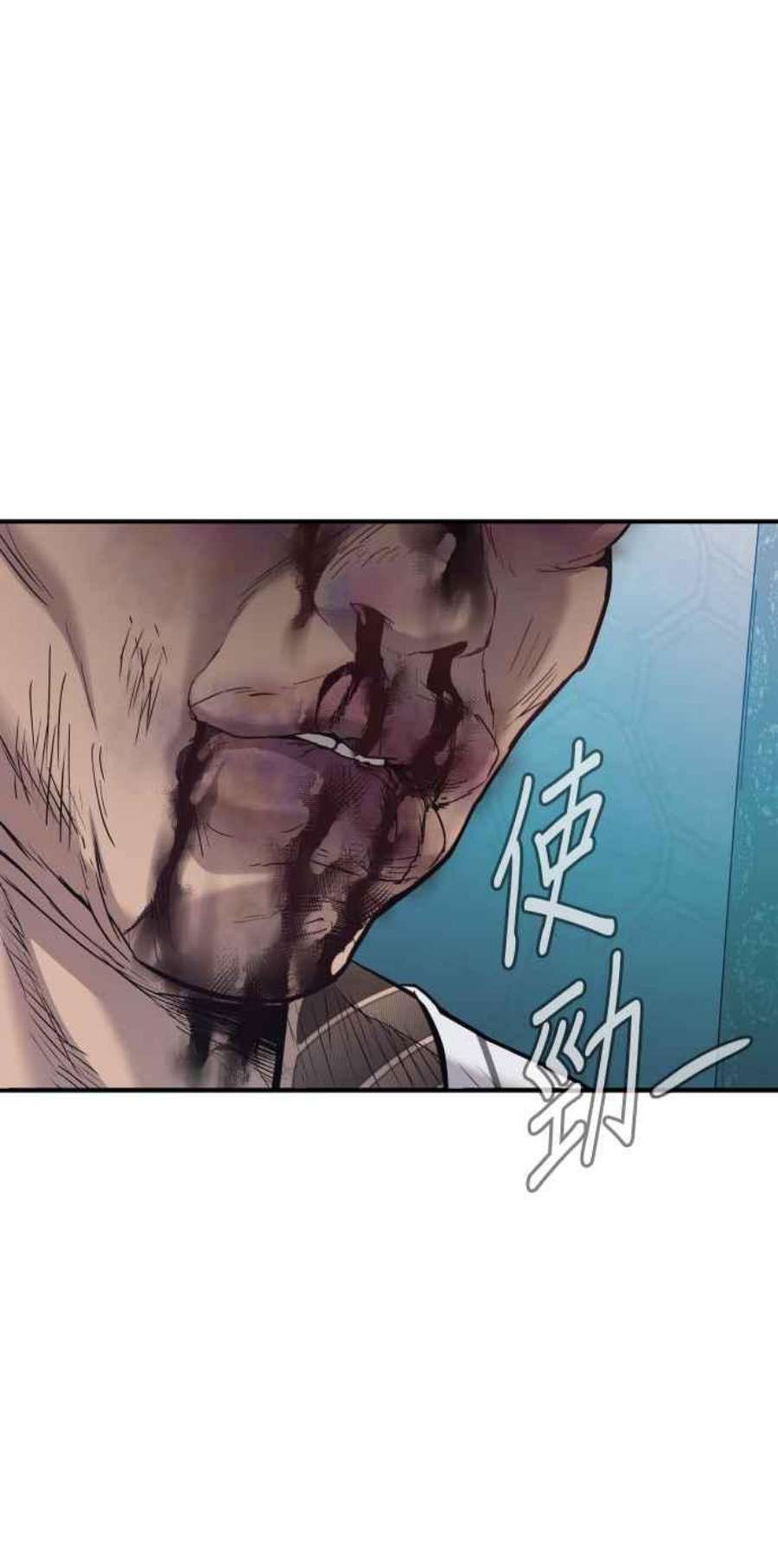 金部长2话 人体兵器