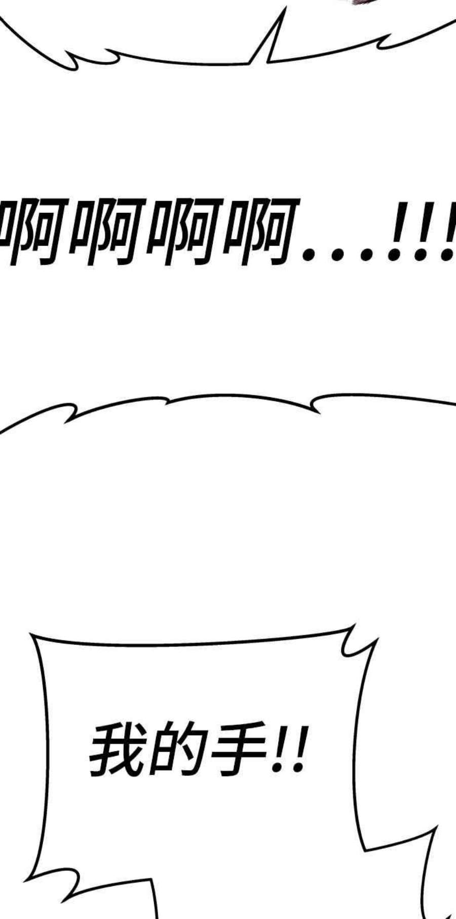 金部长2话 人体兵器