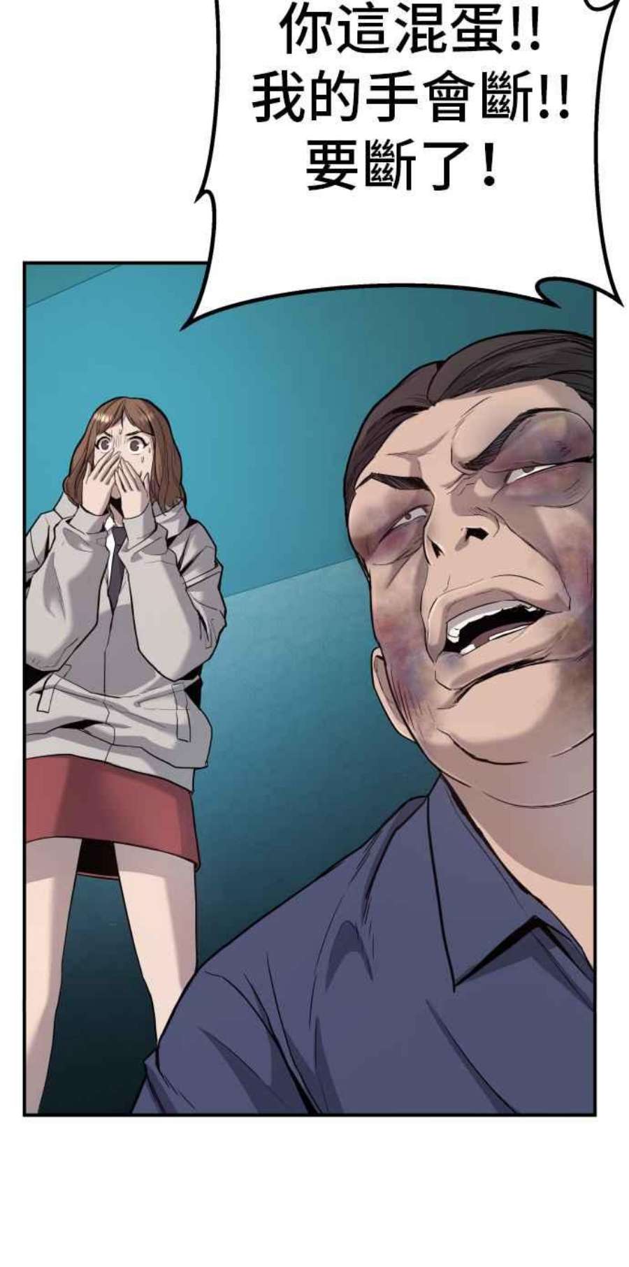 金部长2话 人体兵器