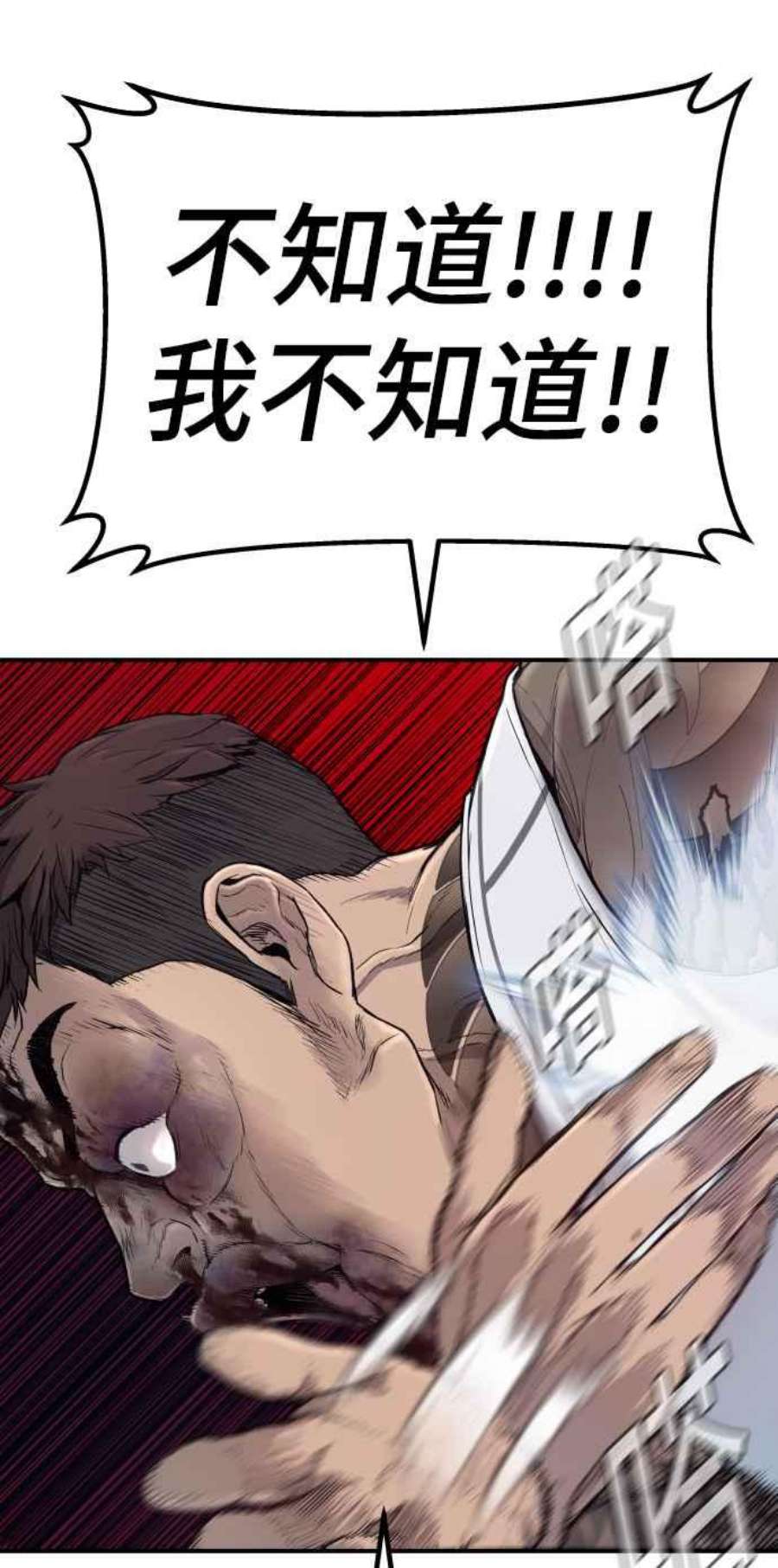 金部长2话 人体兵器