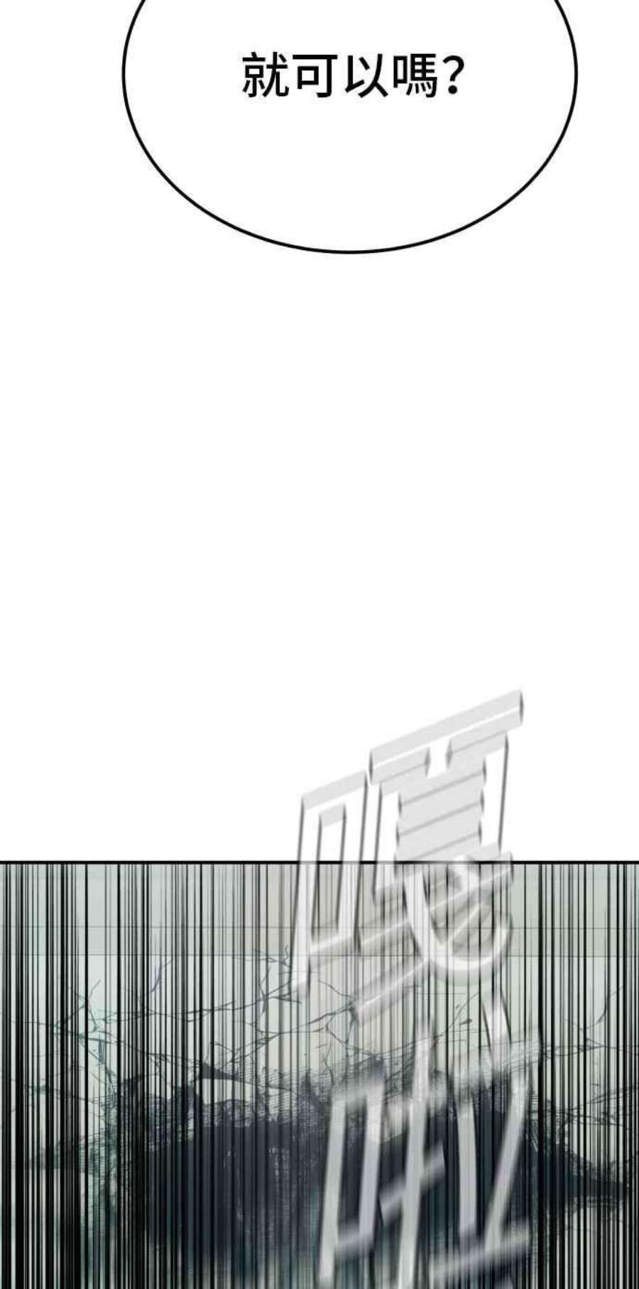 金部长2话 人体兵器