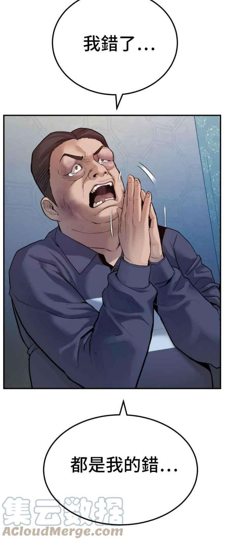 金部长2话 人体兵器