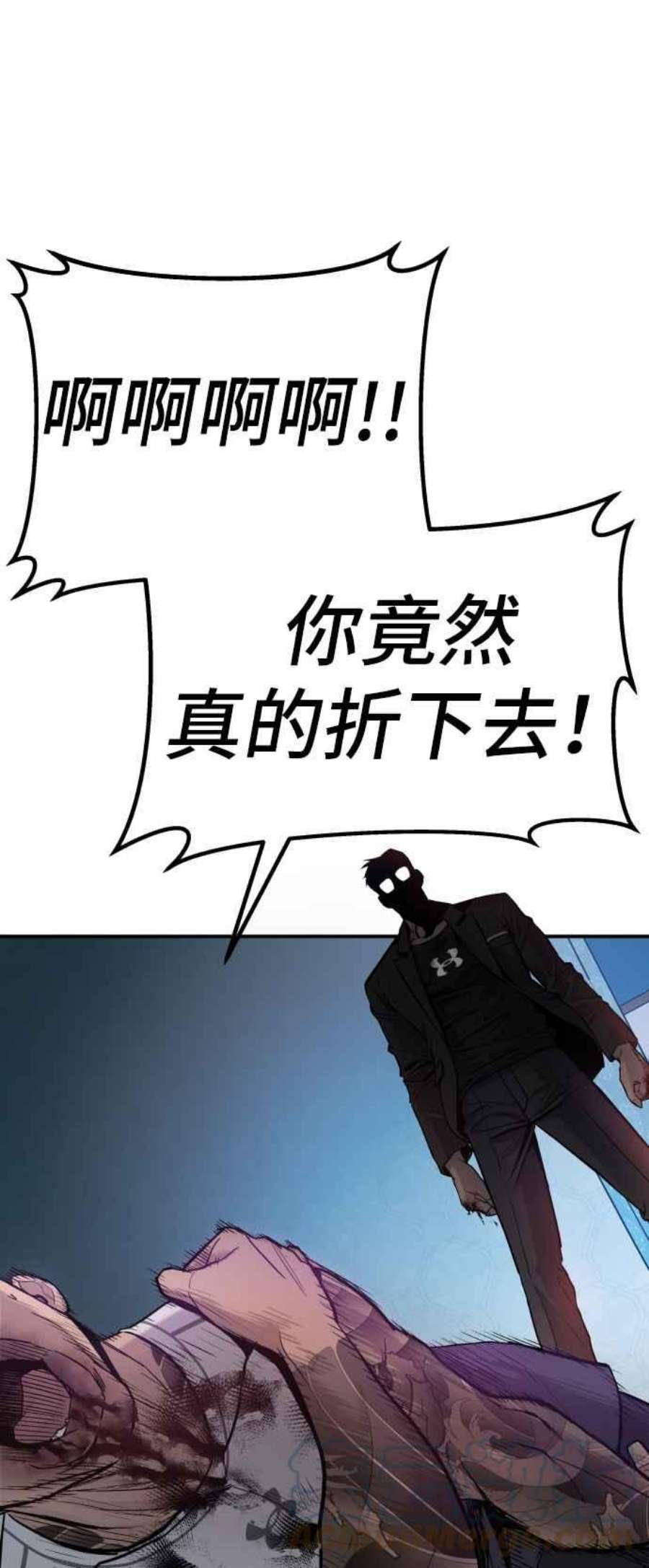 金部长2话 人体兵器