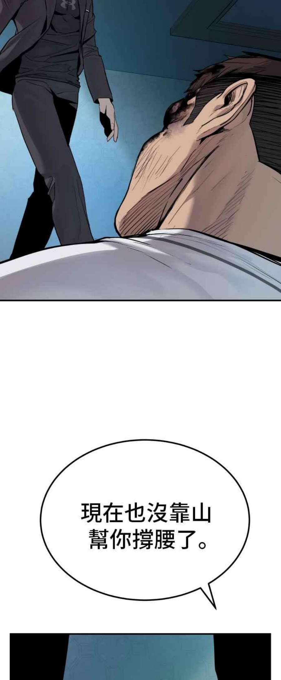 金部长2话 人体兵器