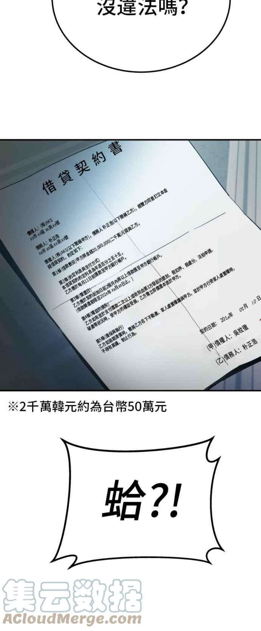 金部长2话 人体兵器