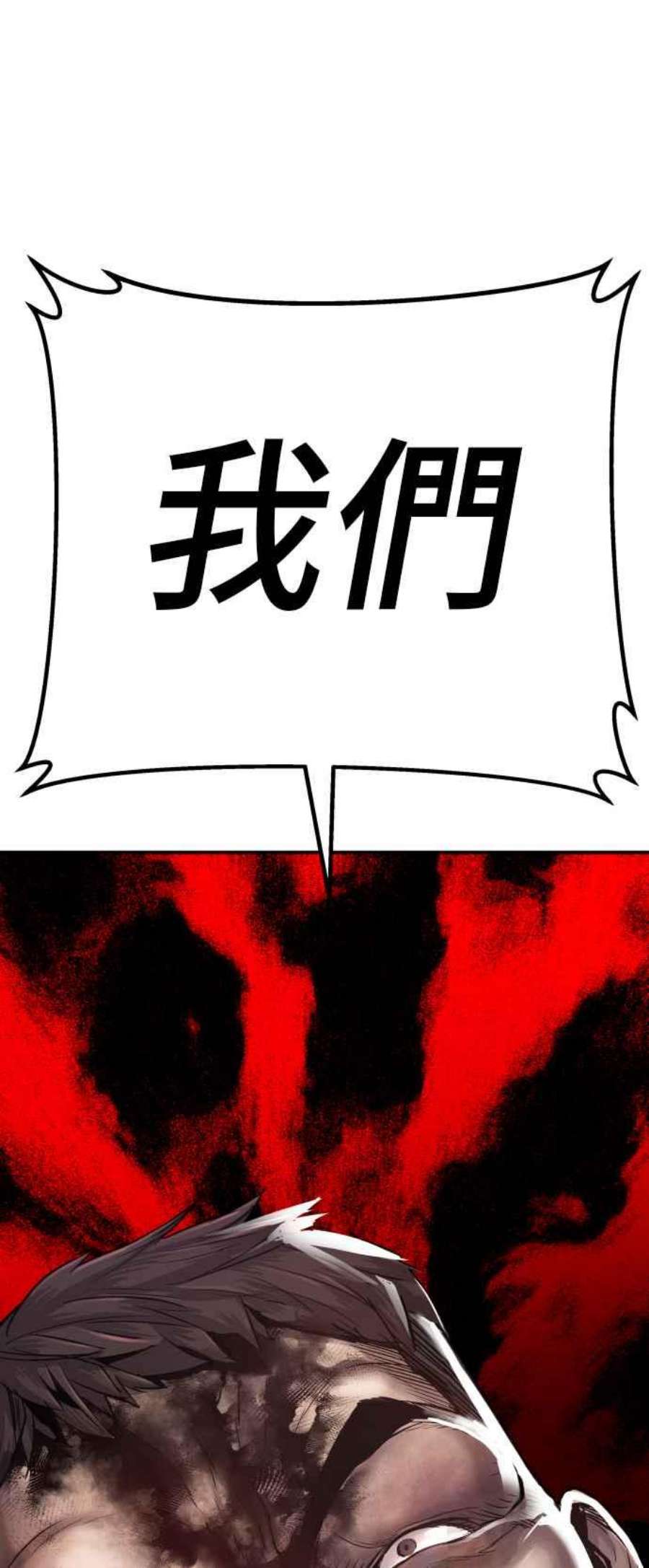 金部长2话 人体兵器