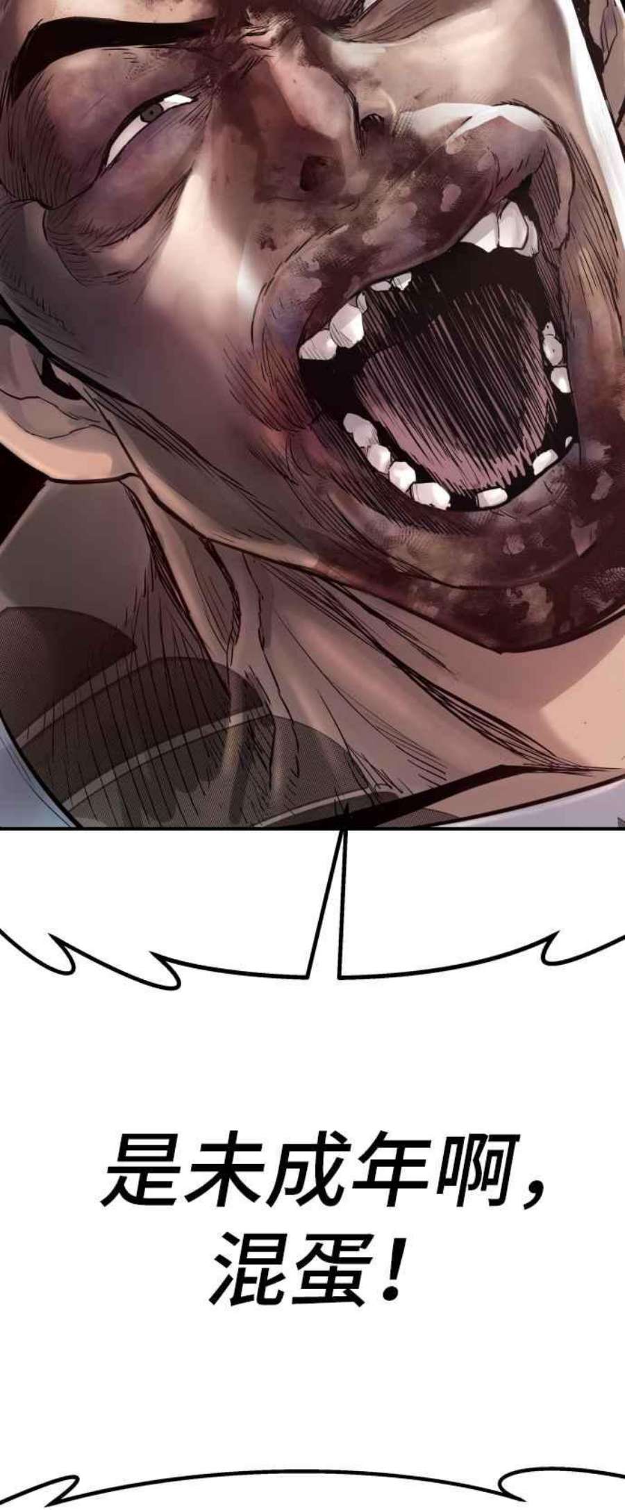 金部长2话 人体兵器