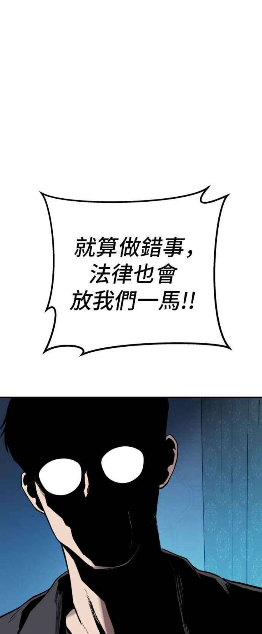 金部长2话 人体兵器