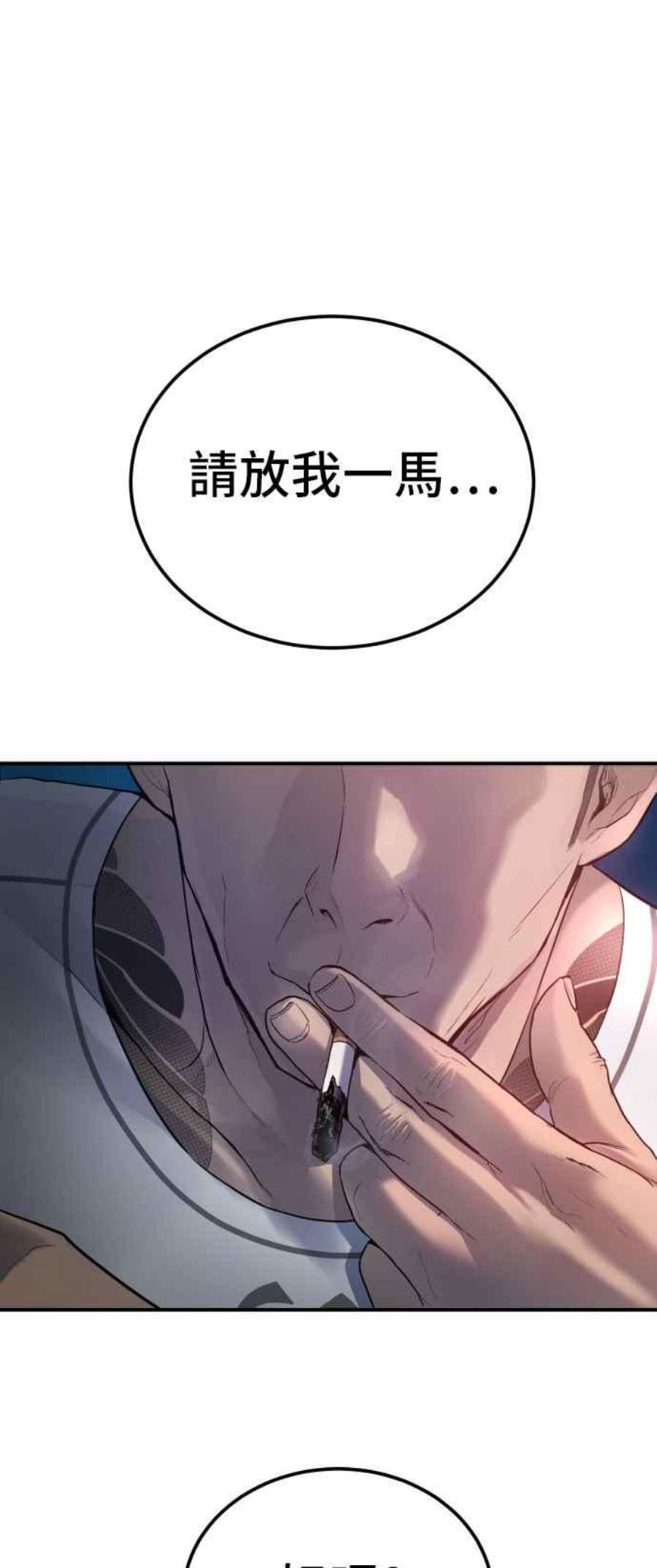 金部长2话 人体兵器