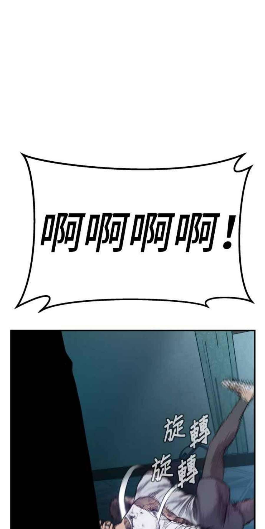 金部长2话 人体兵器