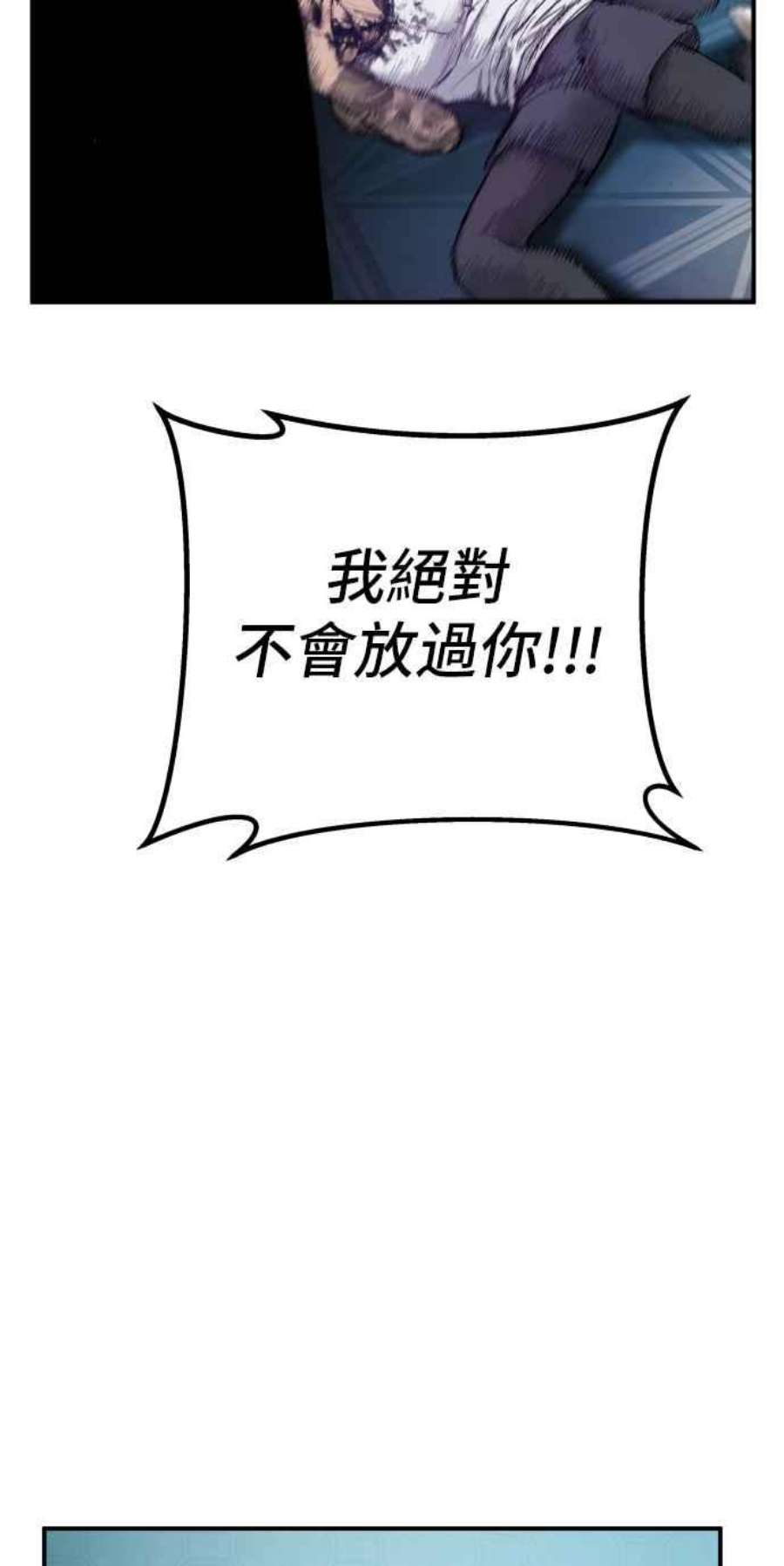 金部长2话 人体兵器