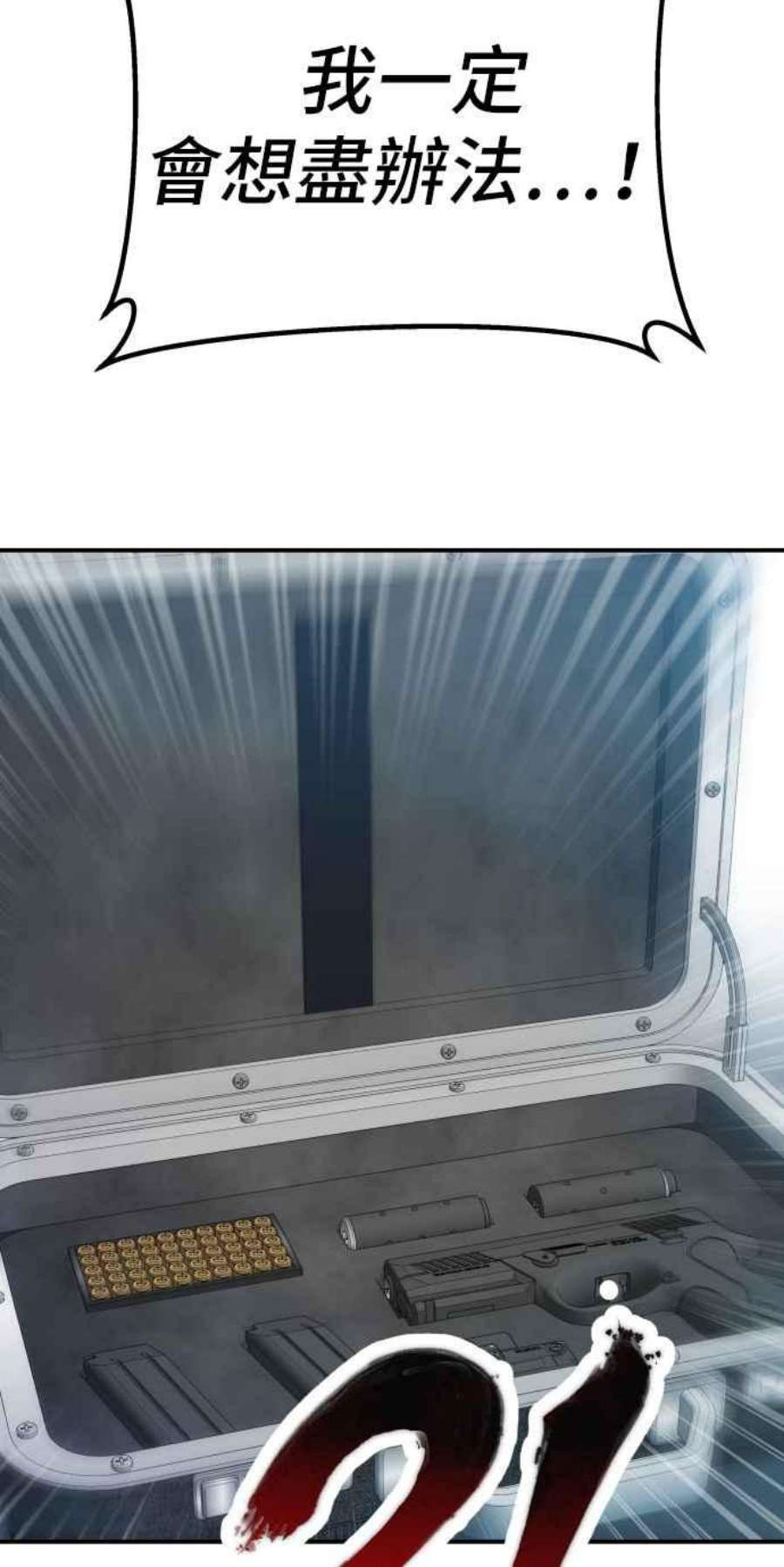 金部长2话 人体兵器