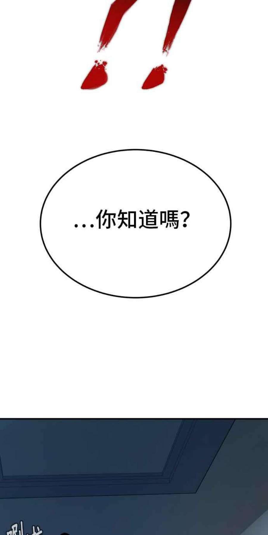 金部长2话 人体兵器