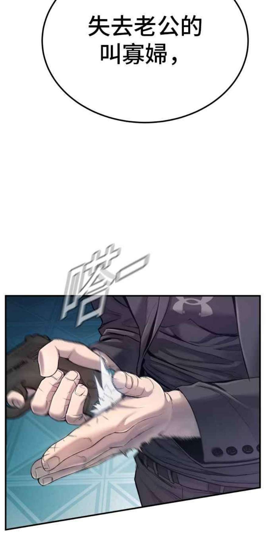 金部长2话 人体兵器