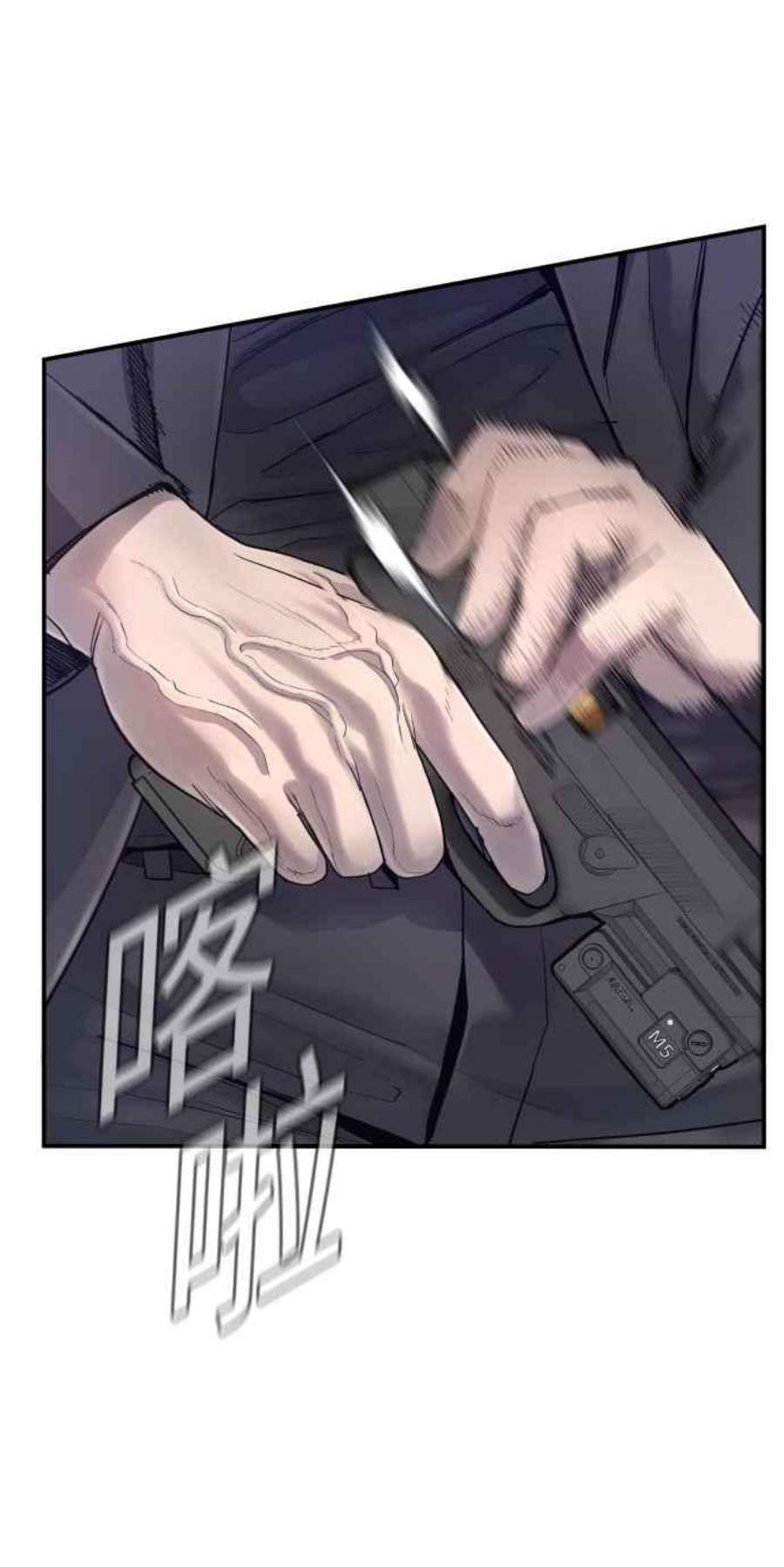 金部长2话 人体兵器