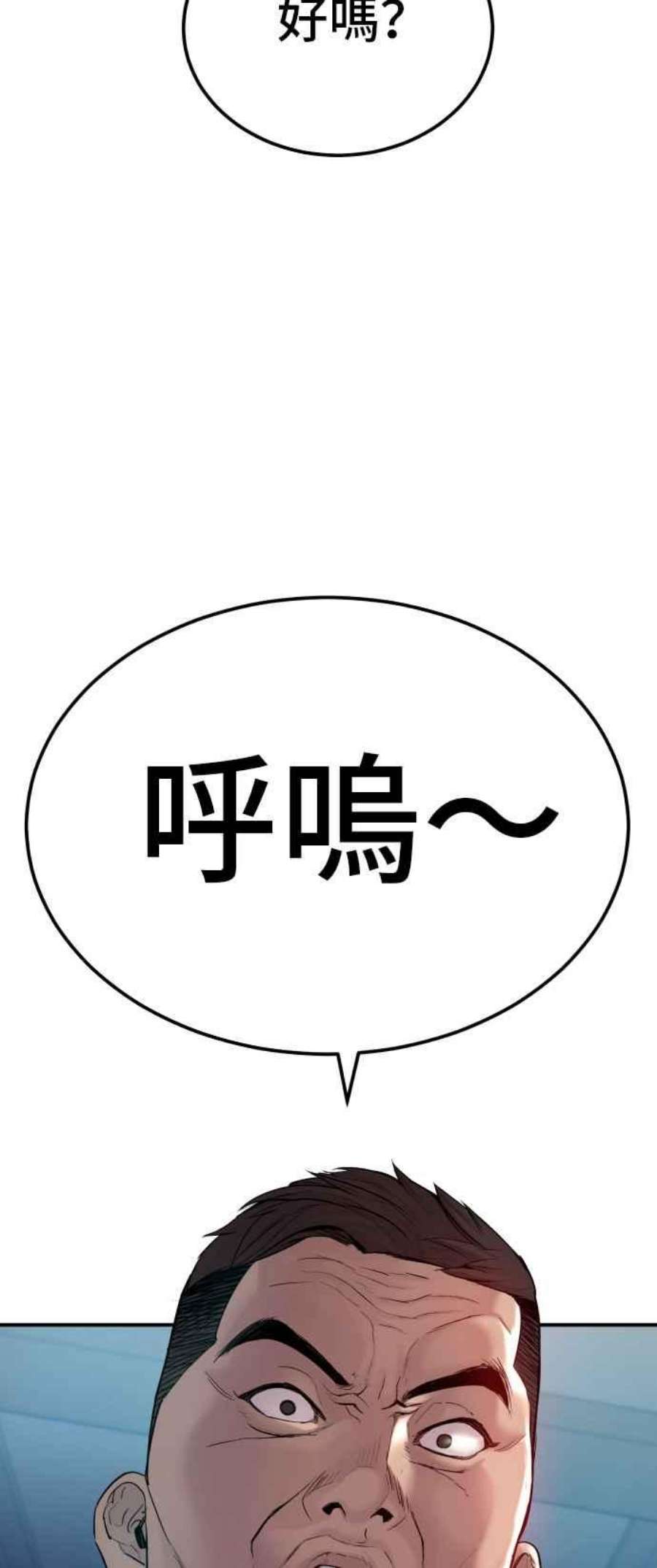 金部长2话 人体兵器