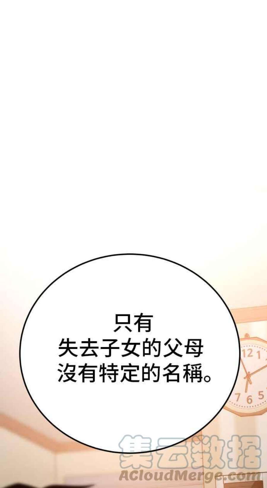 金部长2话 人体兵器