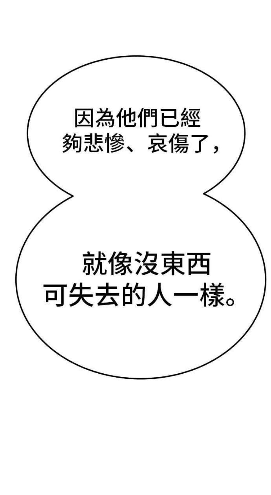 金部长2话 人体兵器