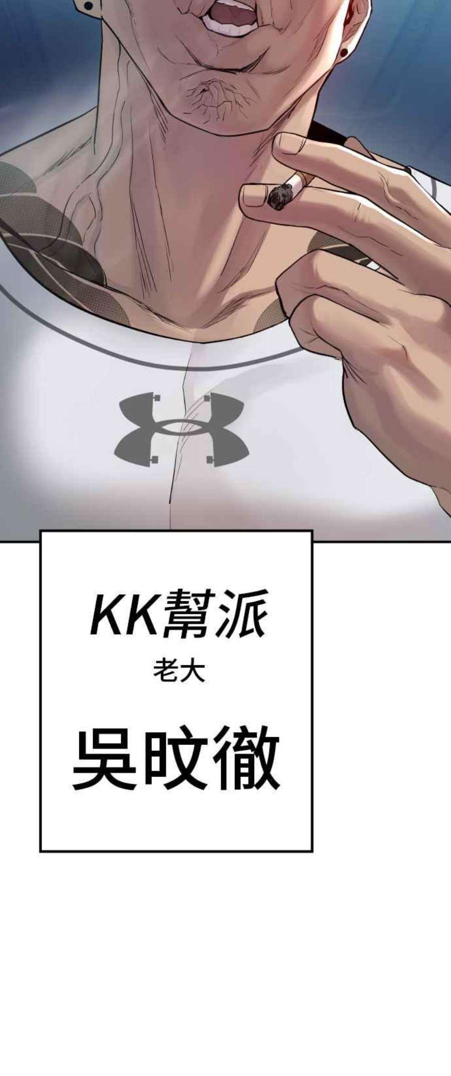 金部长2话 人体兵器