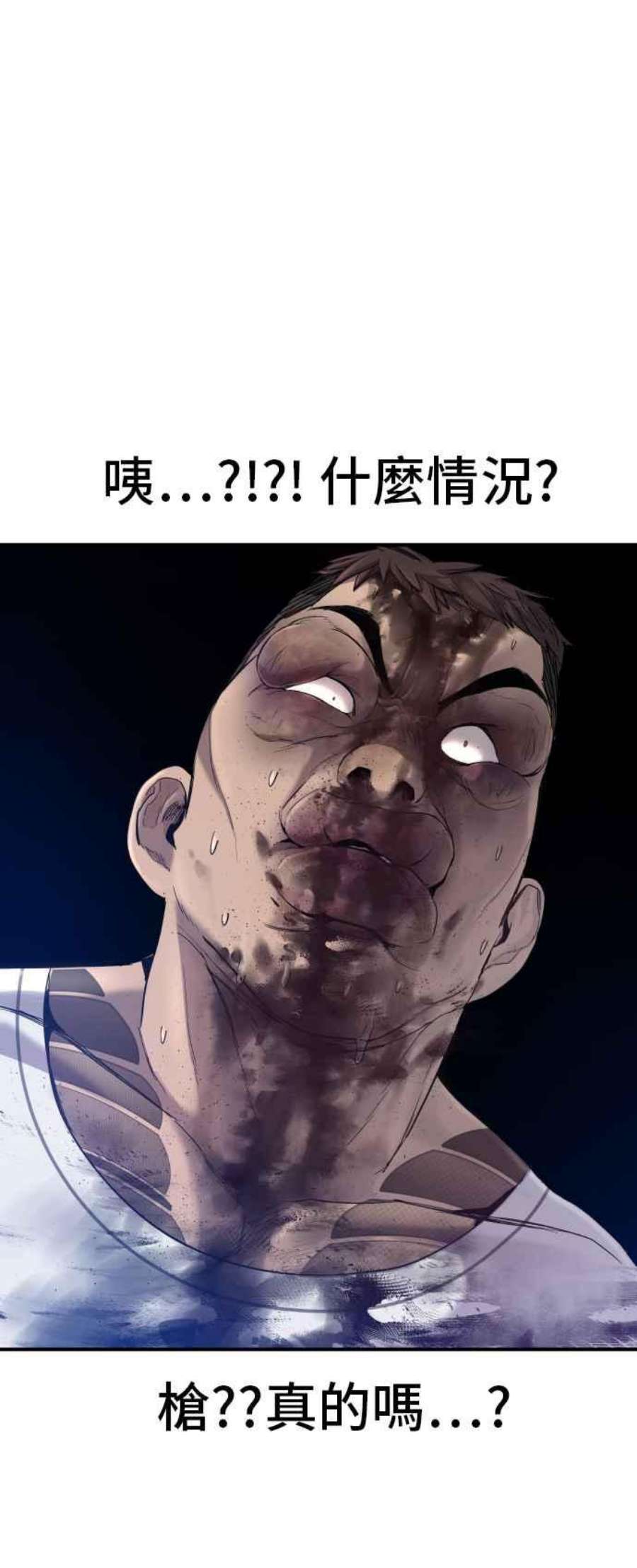 金部长2话 人体兵器