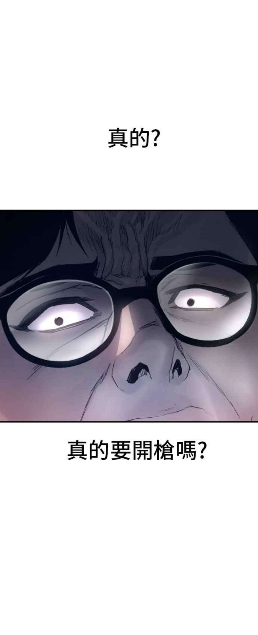 金部长2话 人体兵器