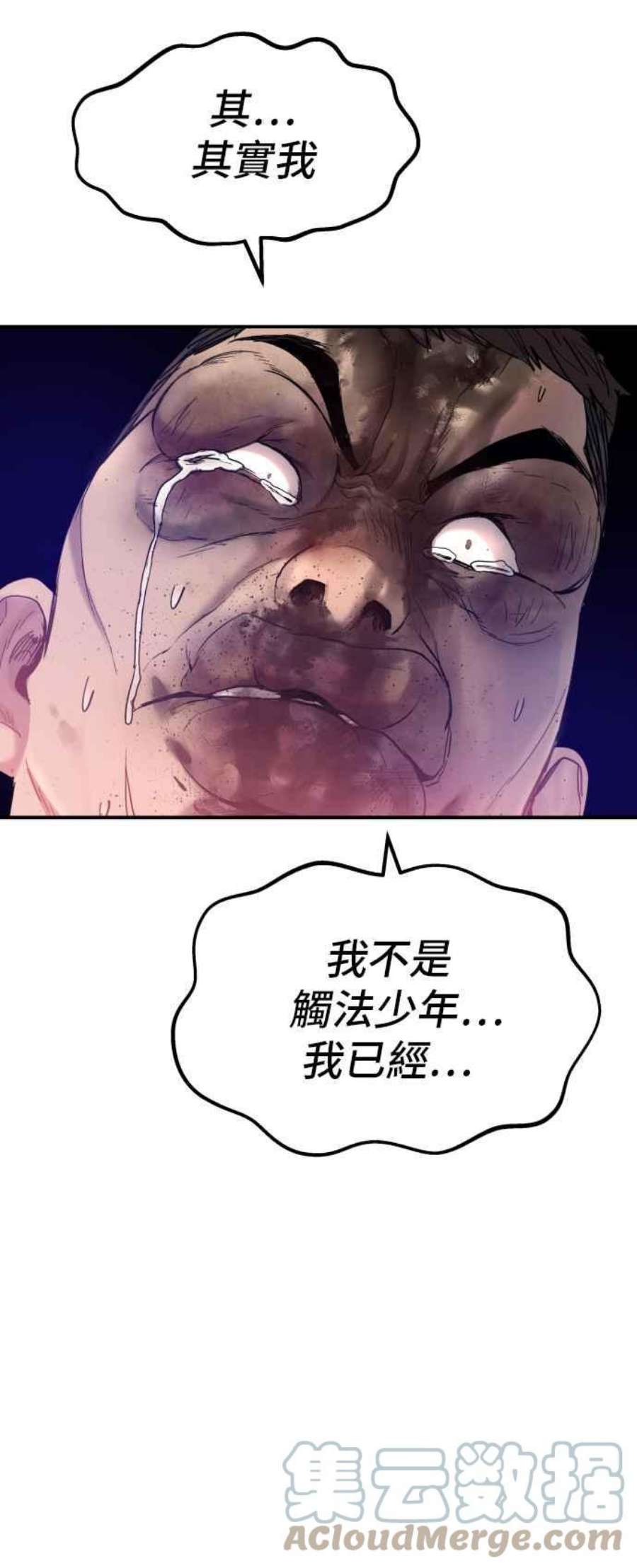 金部长2话 人体兵器