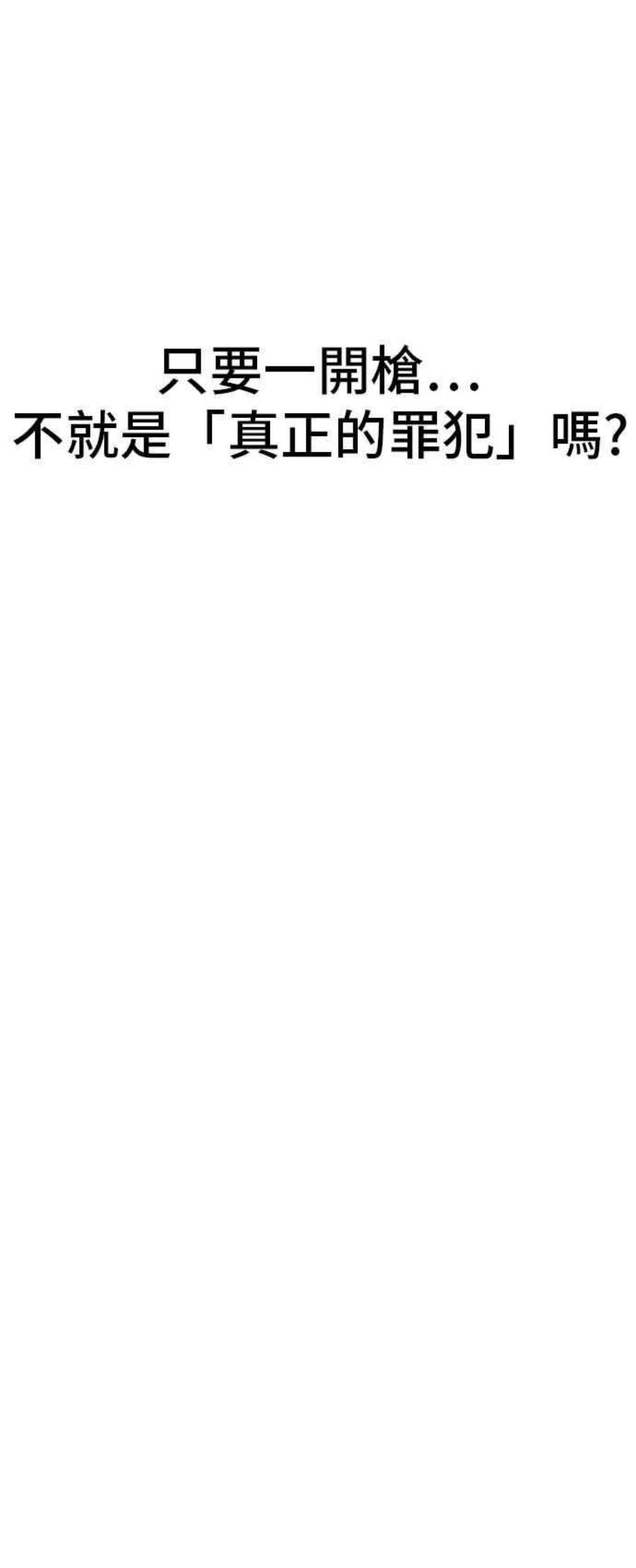 金部长2话 人体兵器