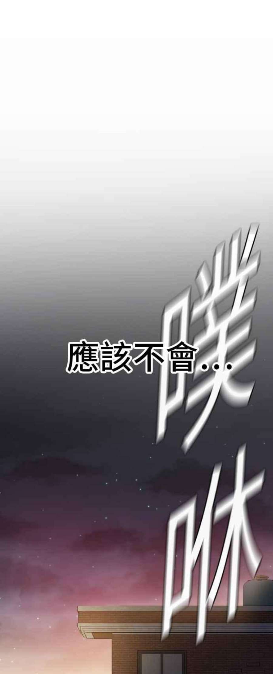 金部长2话 人体兵器