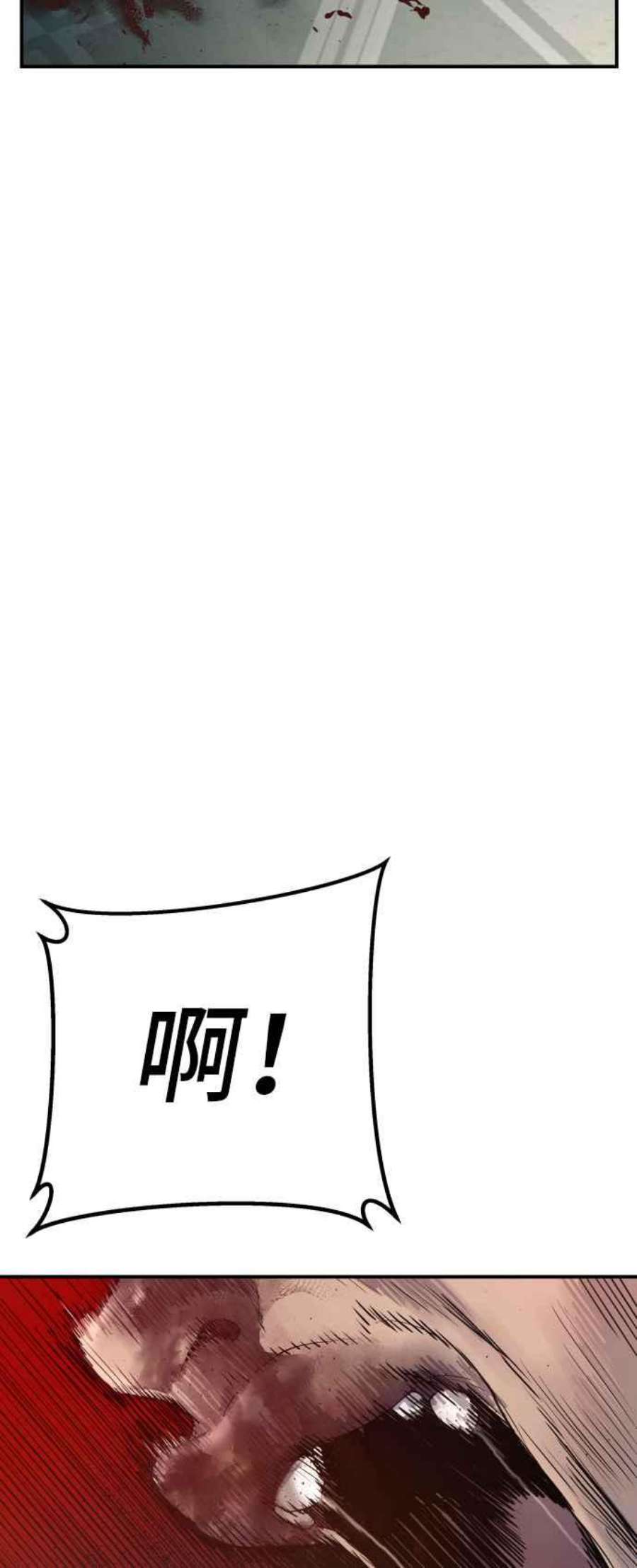 金部长2话 人体兵器