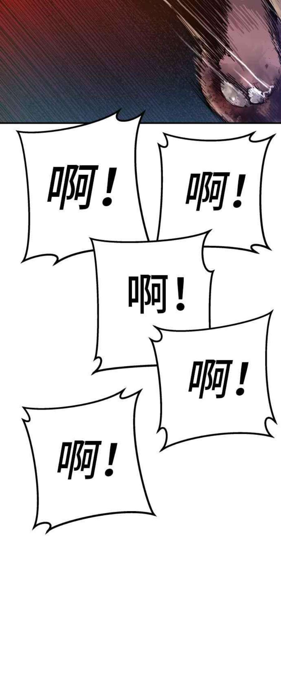 金部长2话 人体兵器