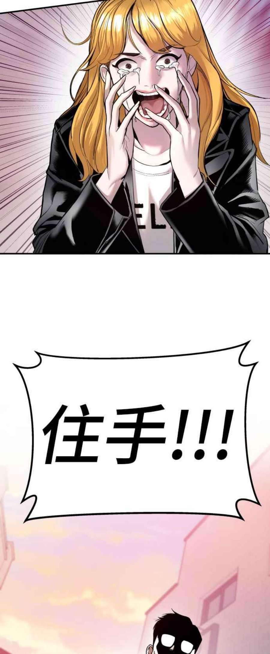 金部长2话 人体兵器