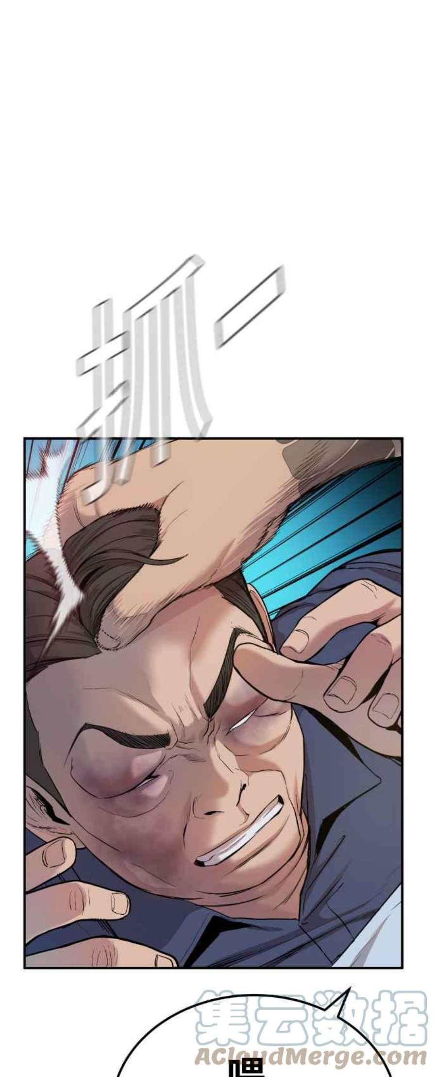 金部长2话 人体兵器