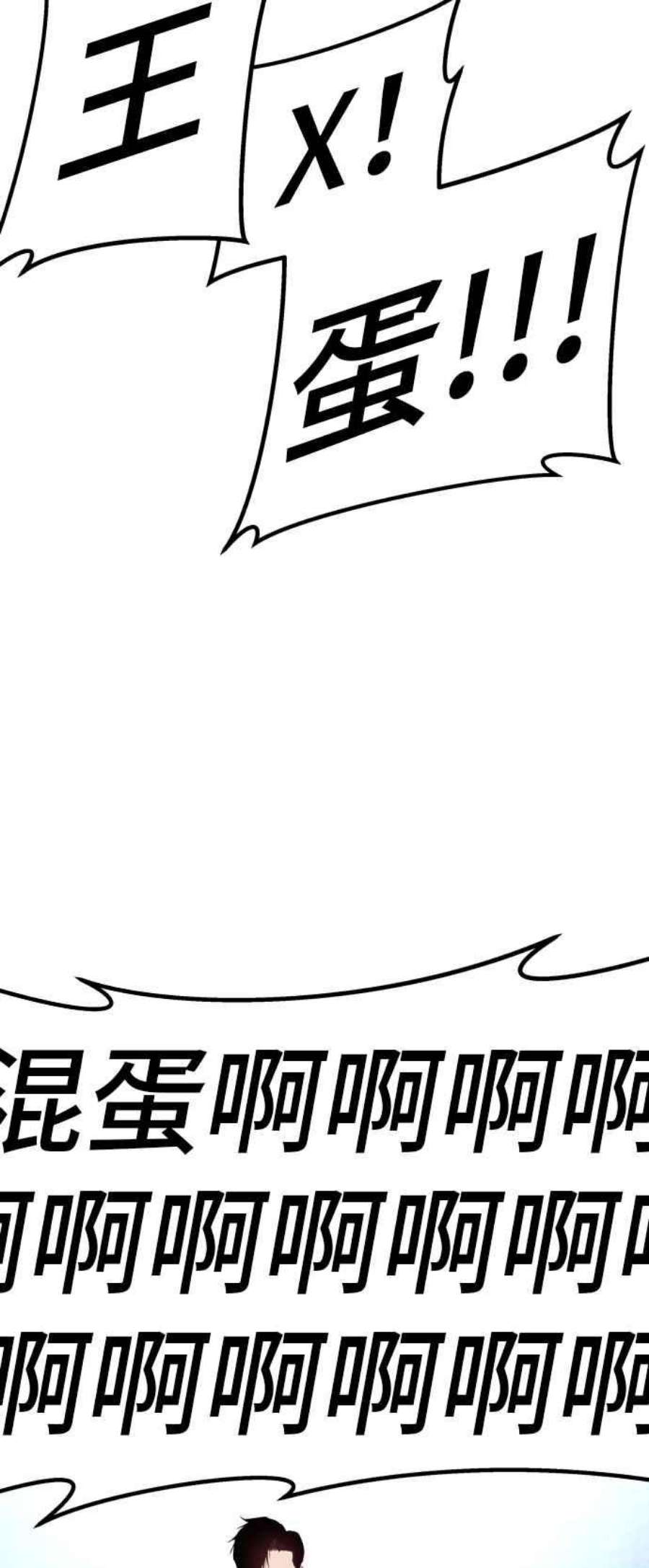 金部长2话 人体兵器