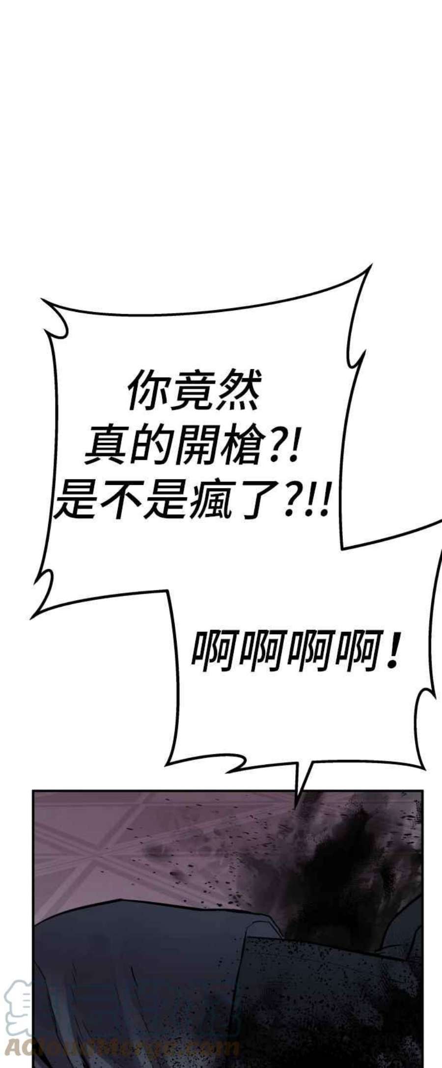 金部长2话 人体兵器