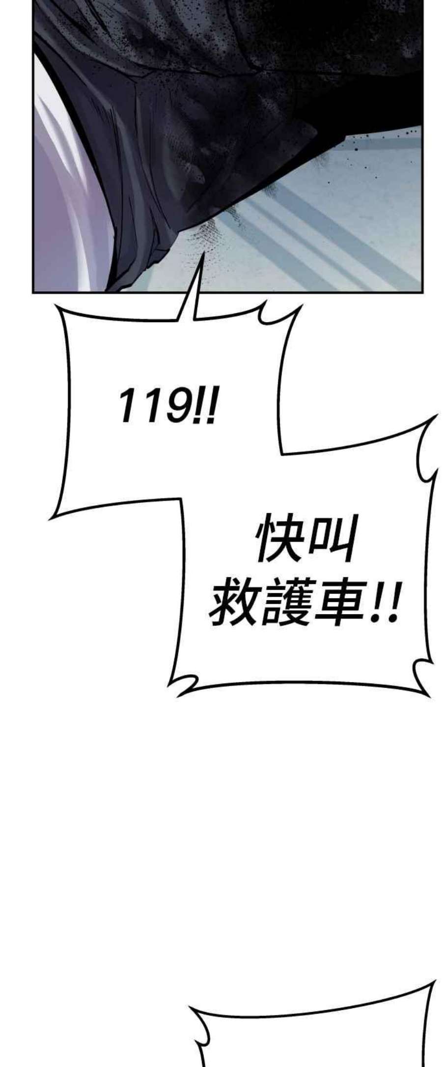 金部长2话 人体兵器