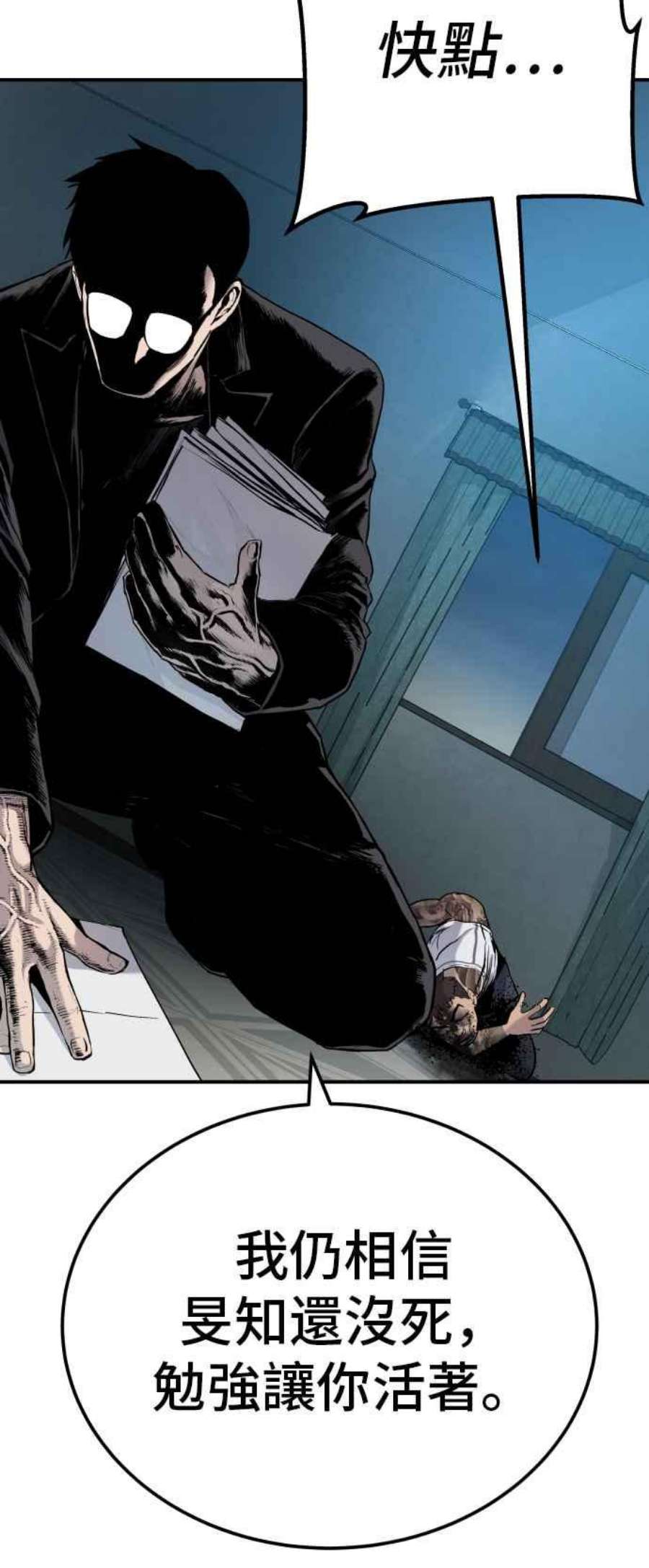 金部长2话 人体兵器