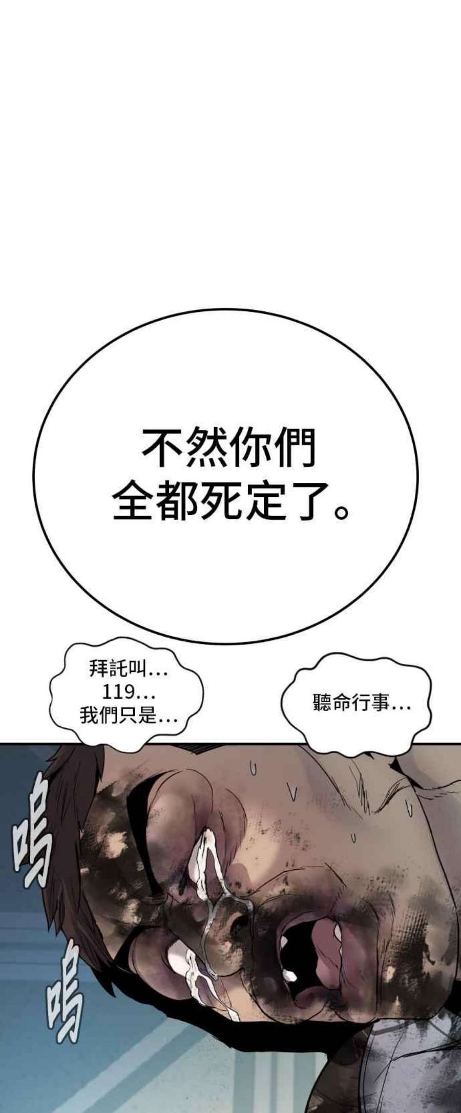 金部长2话 人体兵器