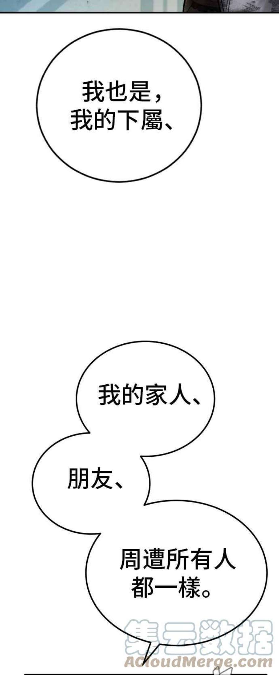 金部长2话 人体兵器