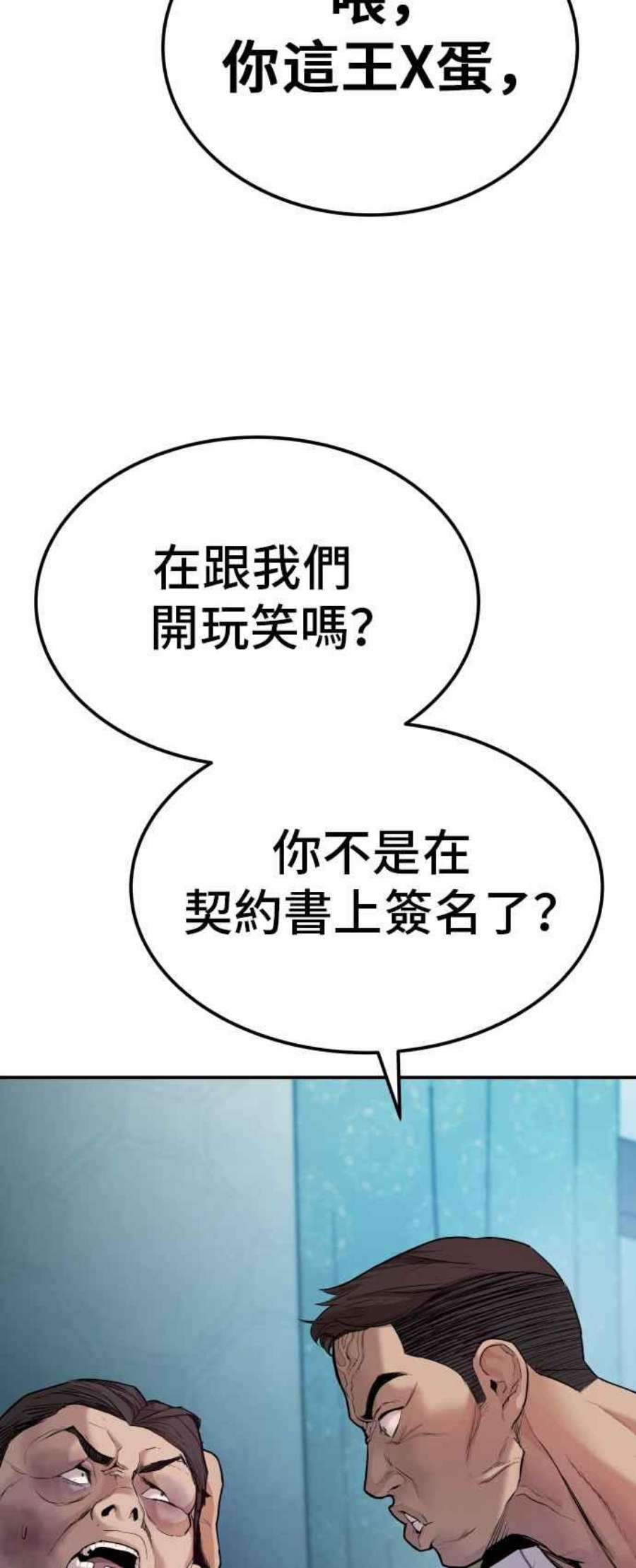 金部长2话 人体兵器