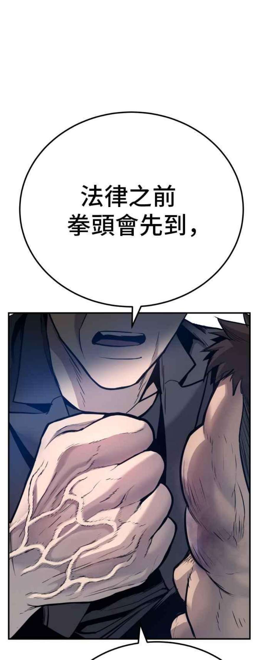 金部长2话 人体兵器