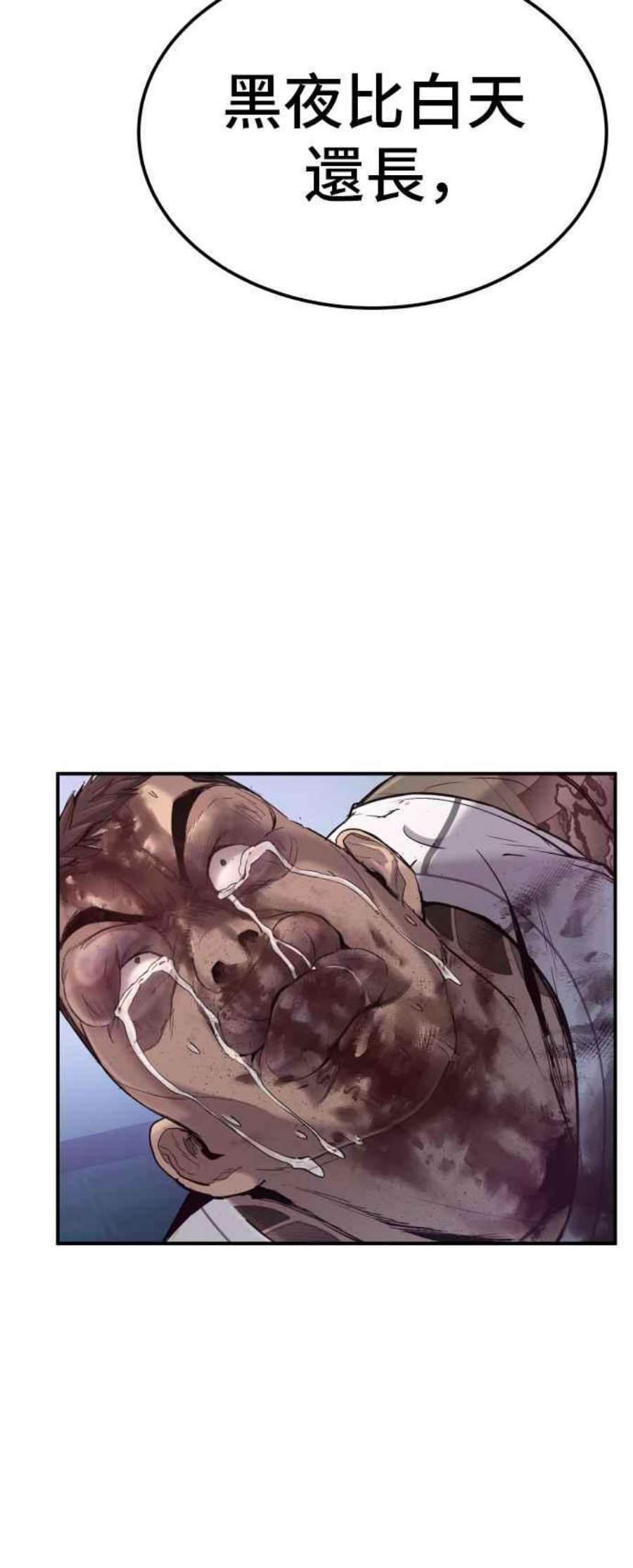 金部长2话 人体兵器