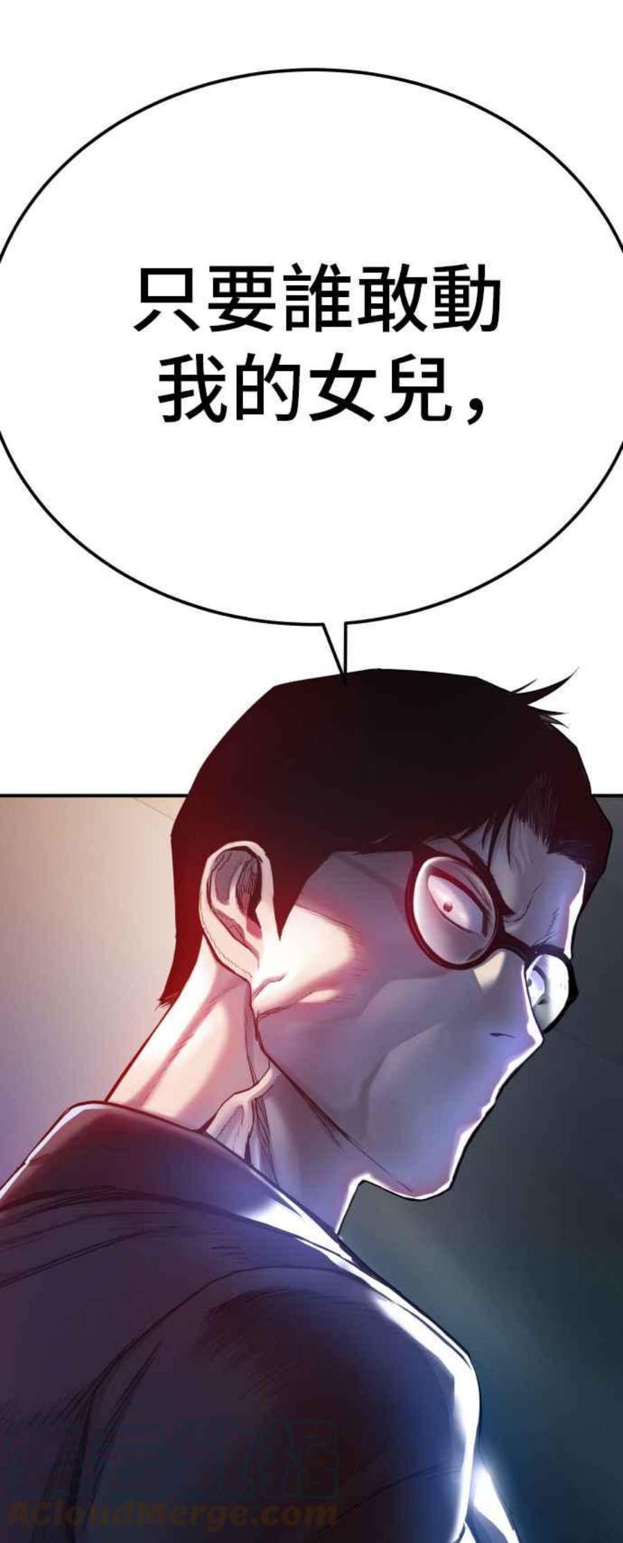 金部长2话 人体兵器